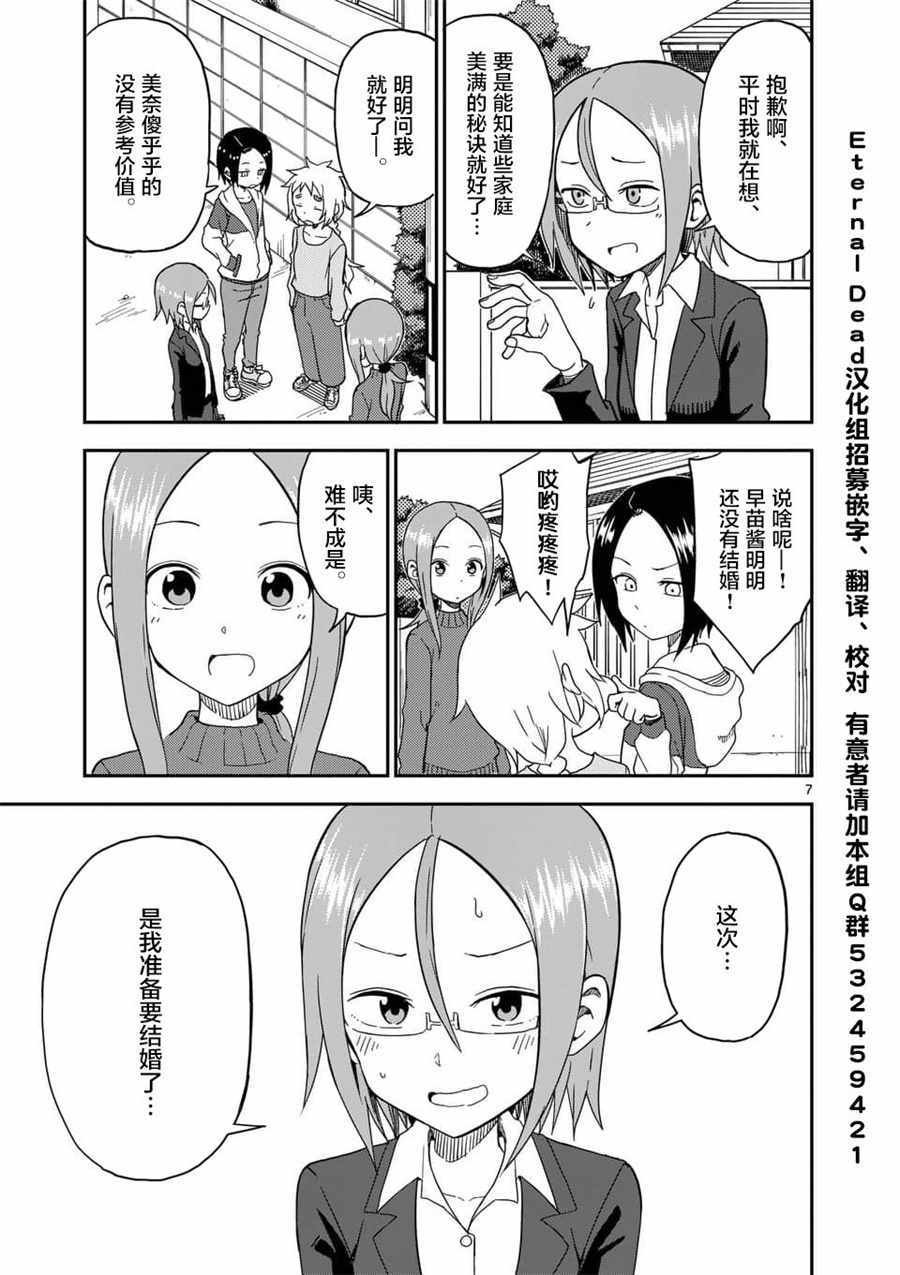 第80话