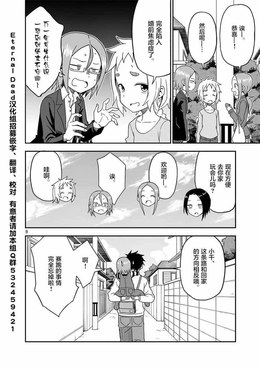 第80话