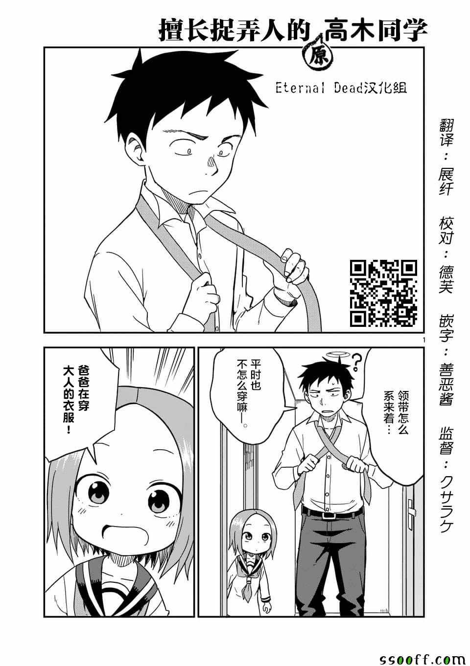 第81话