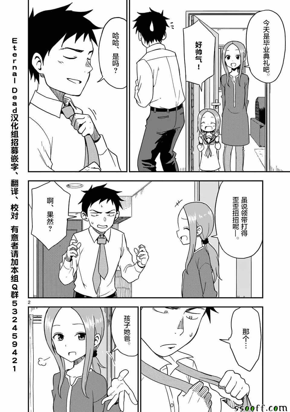 第81话