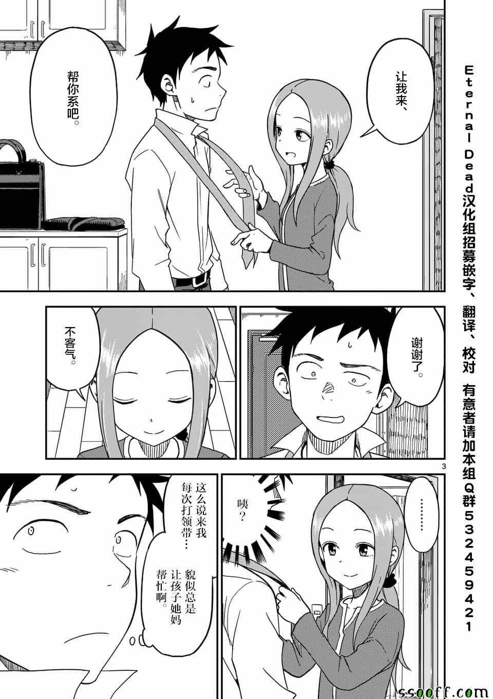 第81话