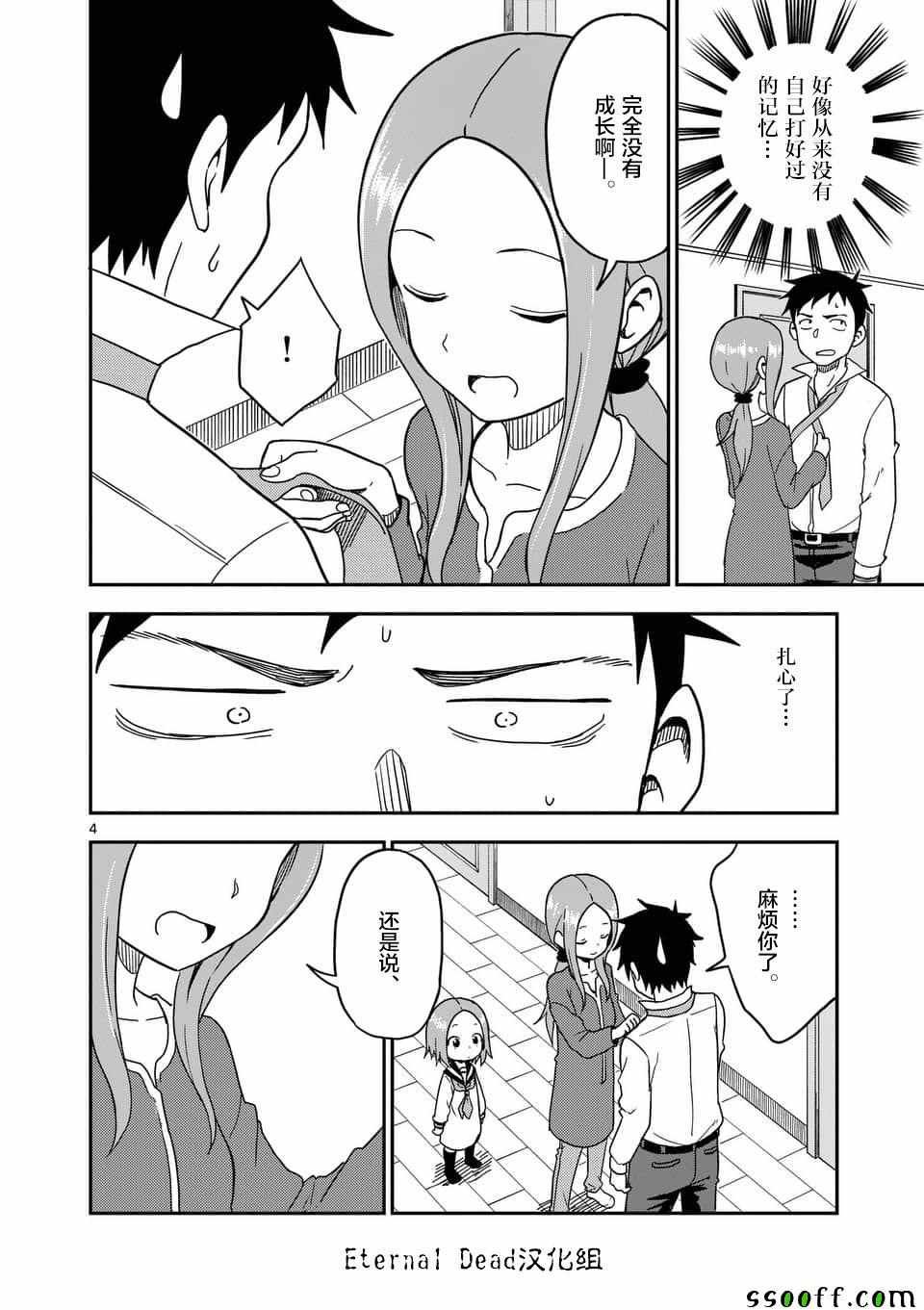 第81话