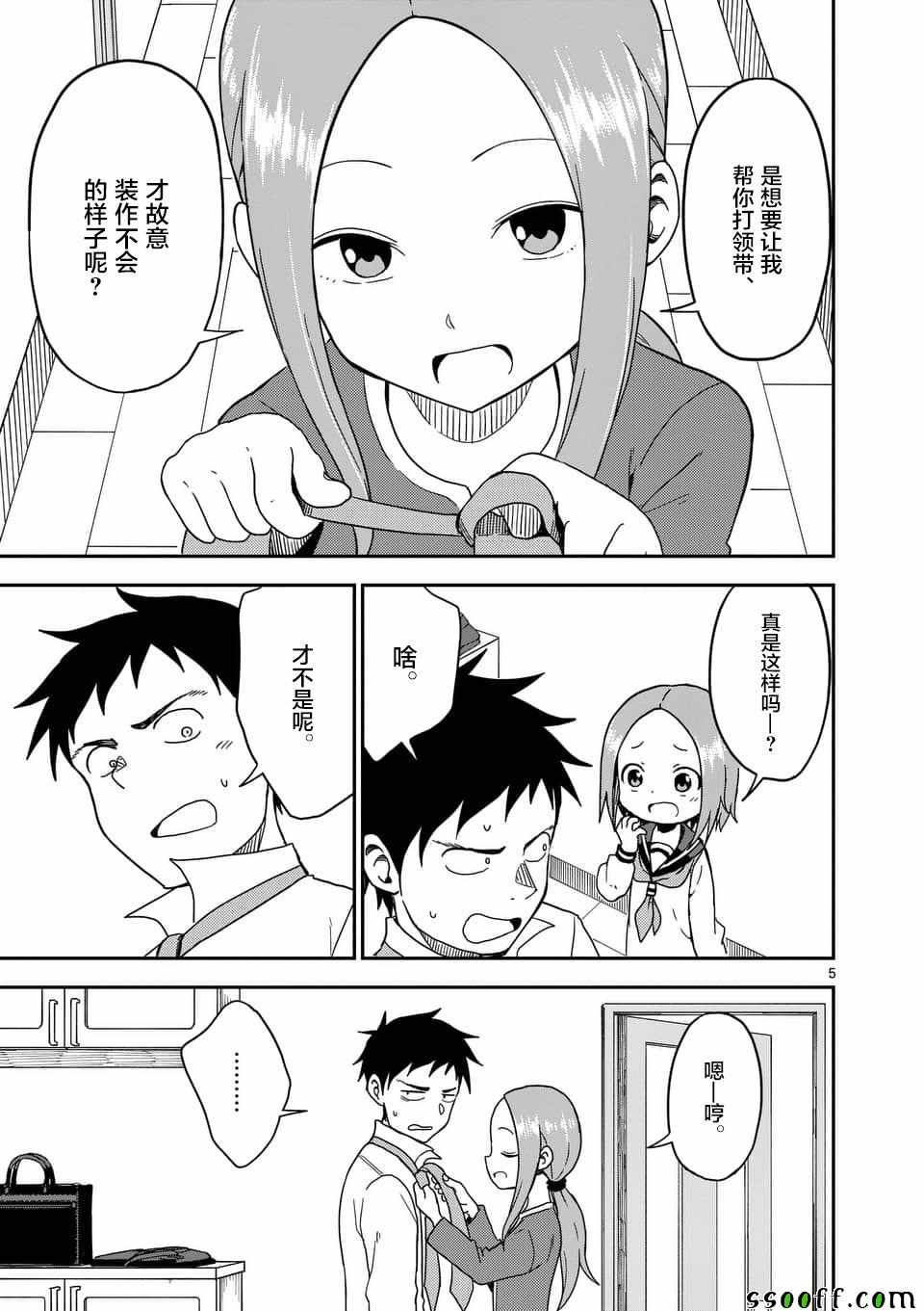 第81话