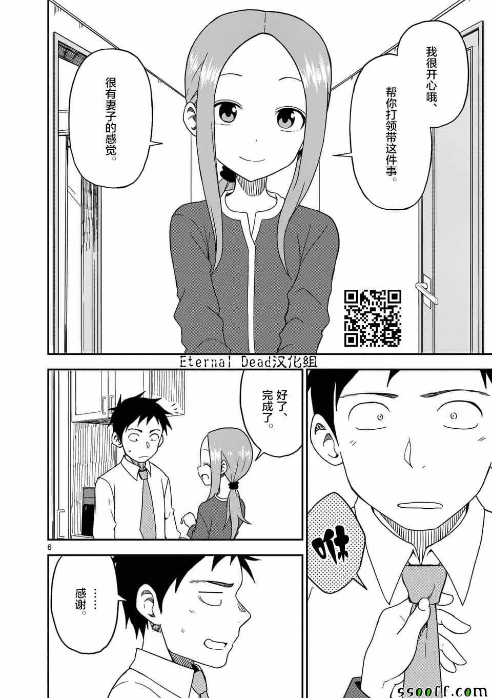 第81话