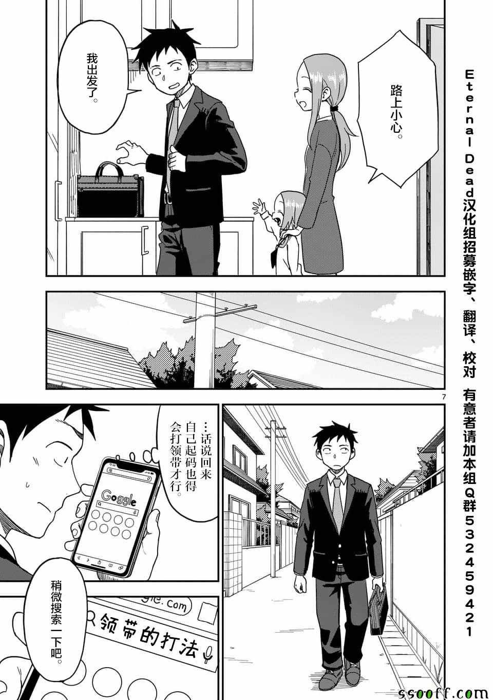 第81话