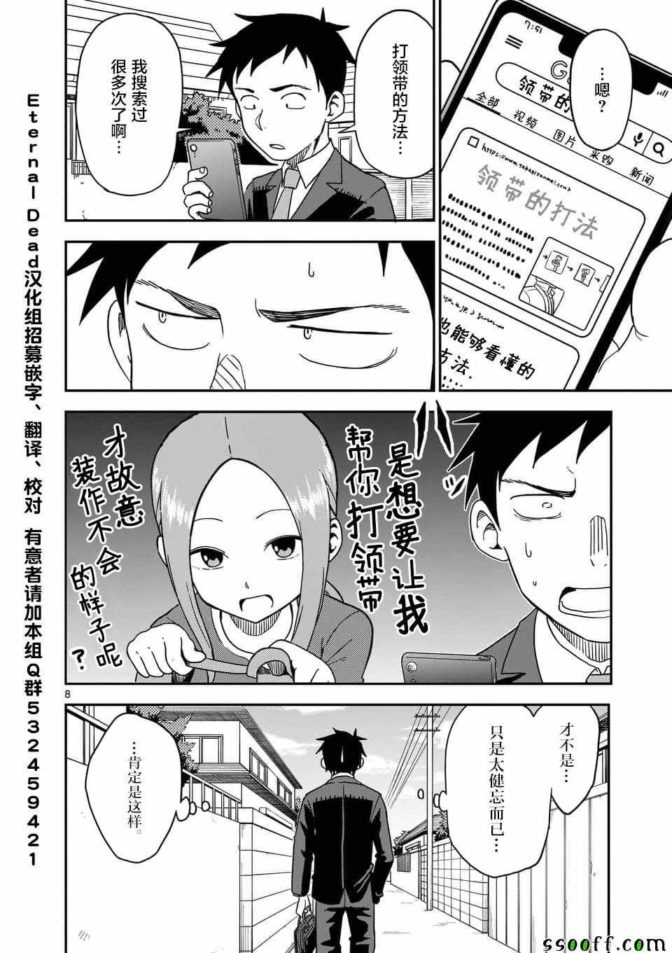 第81话