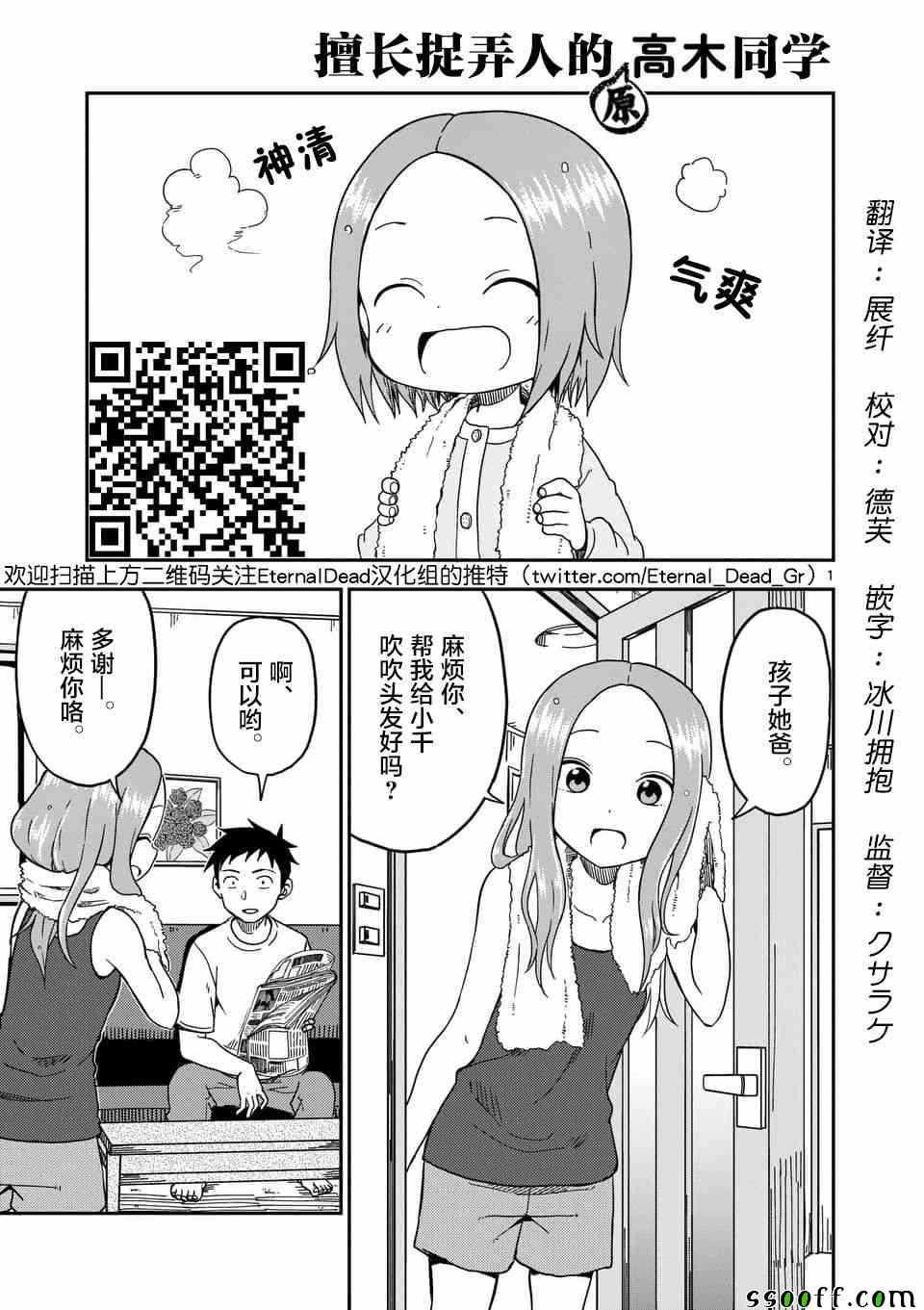 第82话