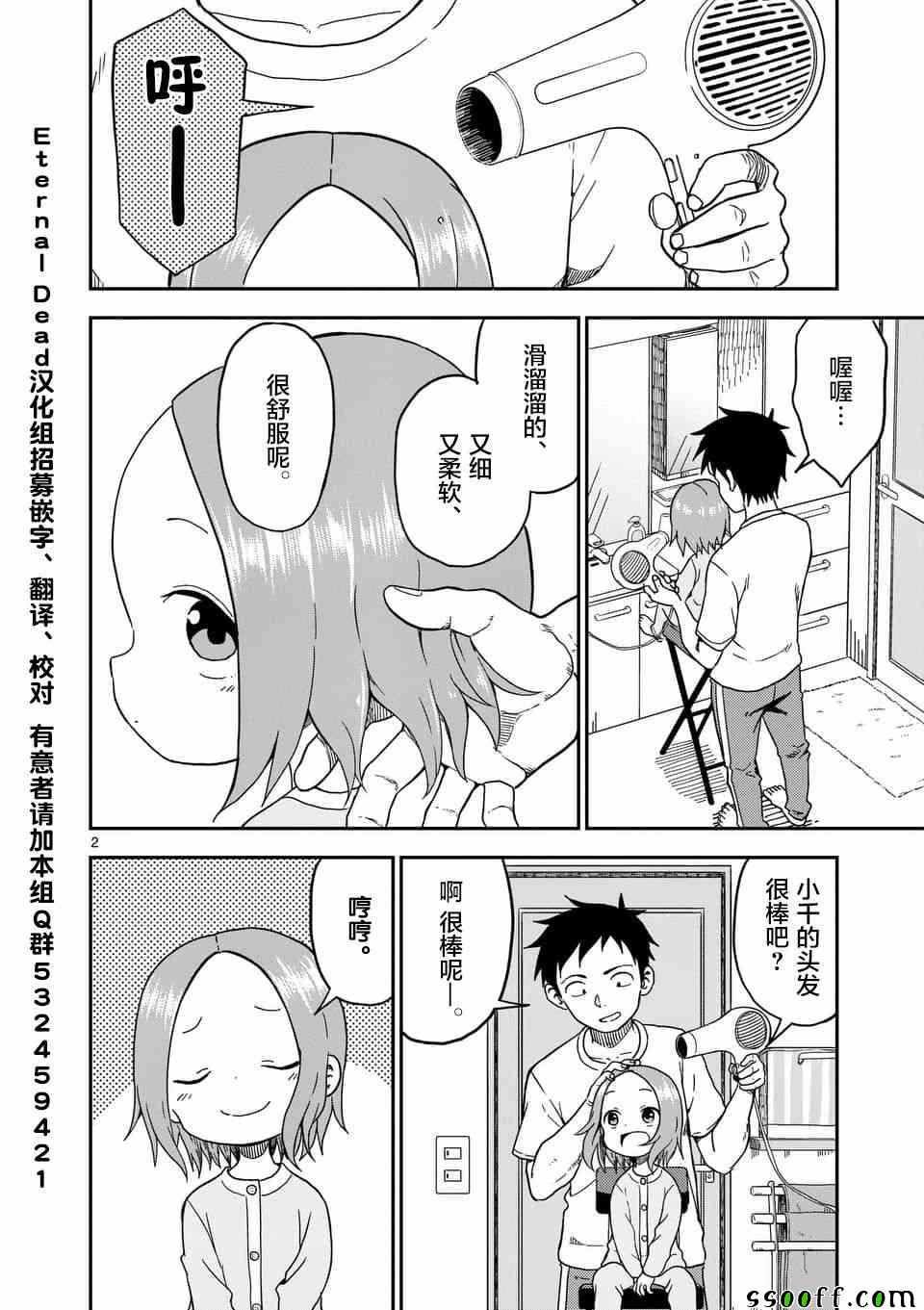 第82话