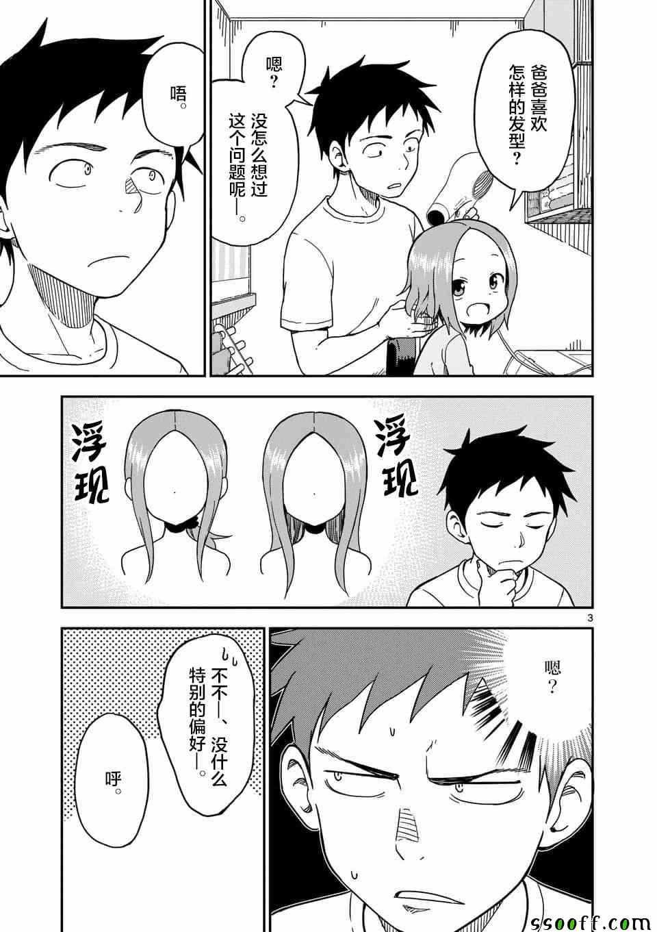 第82话