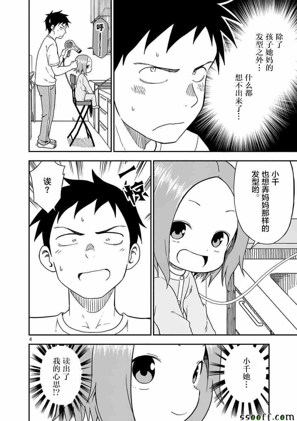 第82话