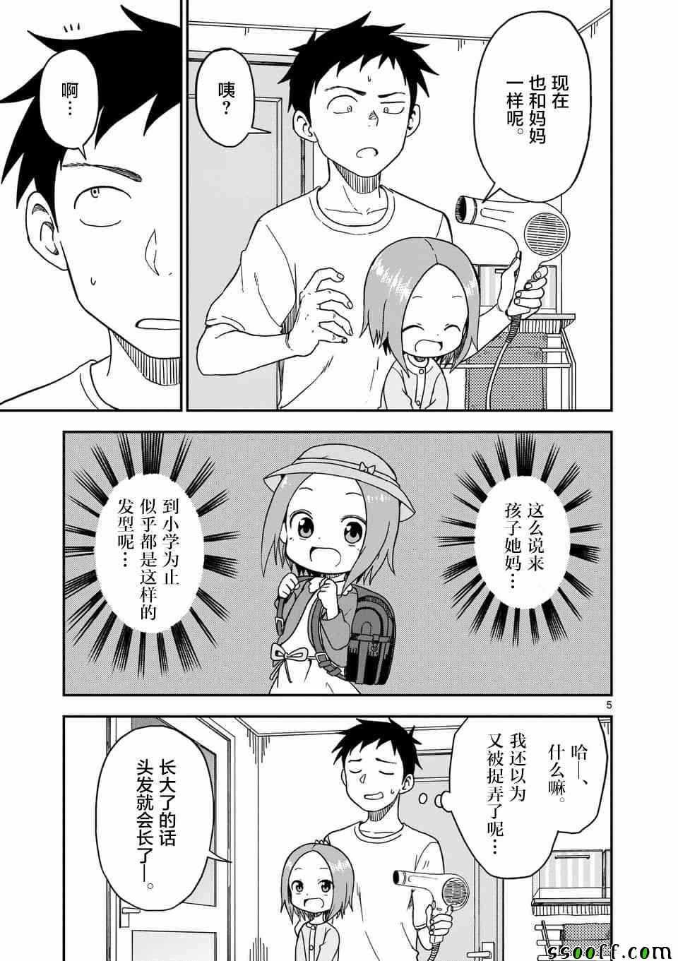 第82话