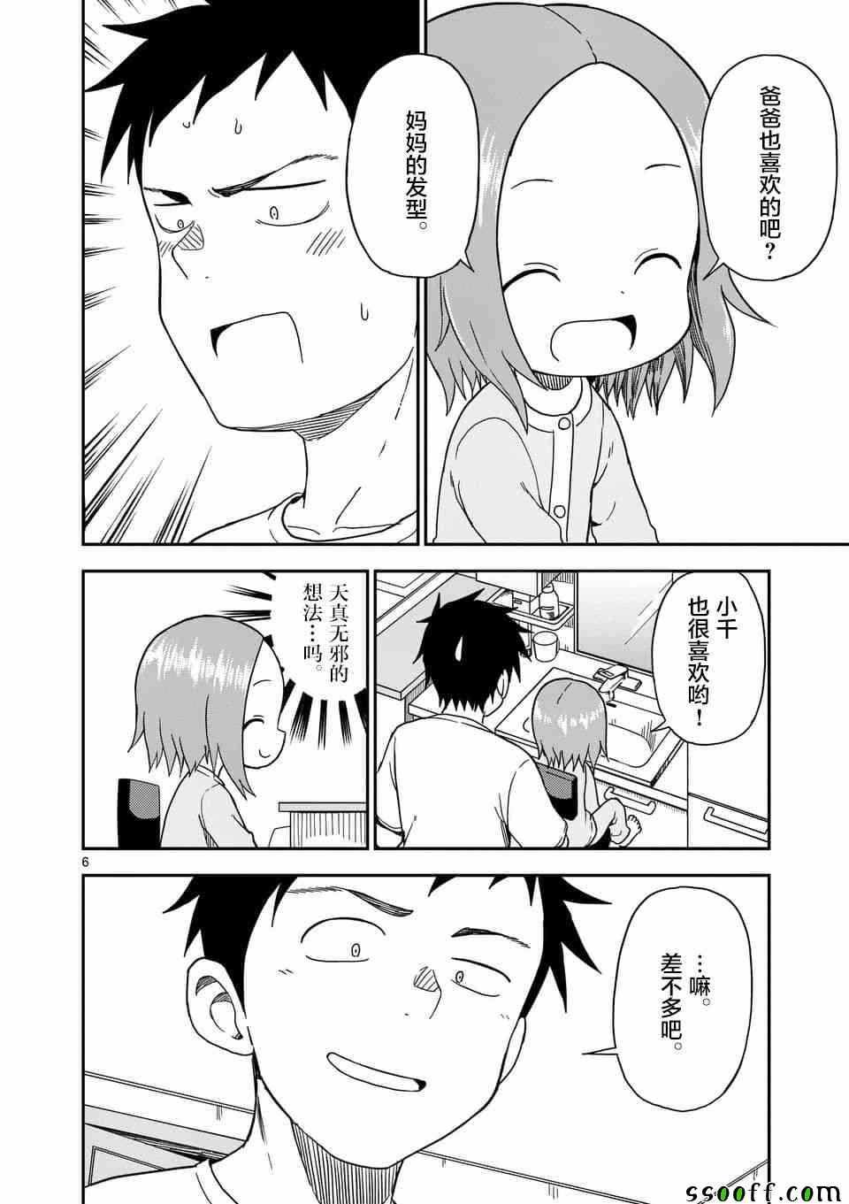 第82话