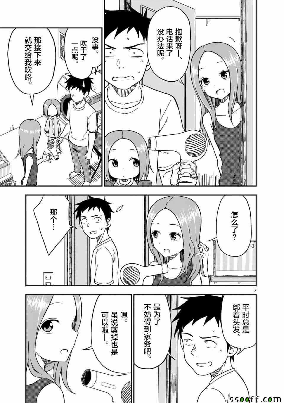 第82话