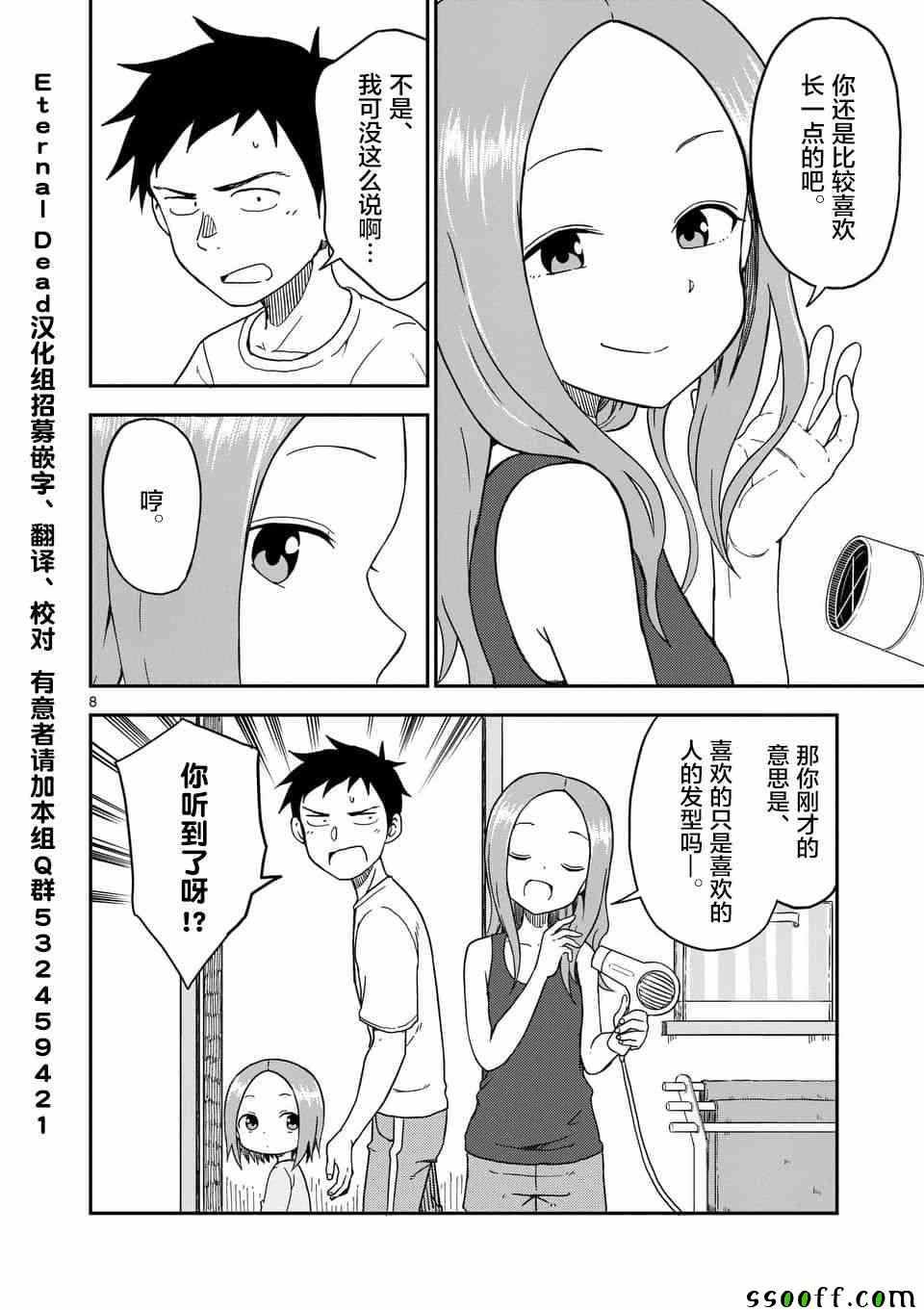 第82话