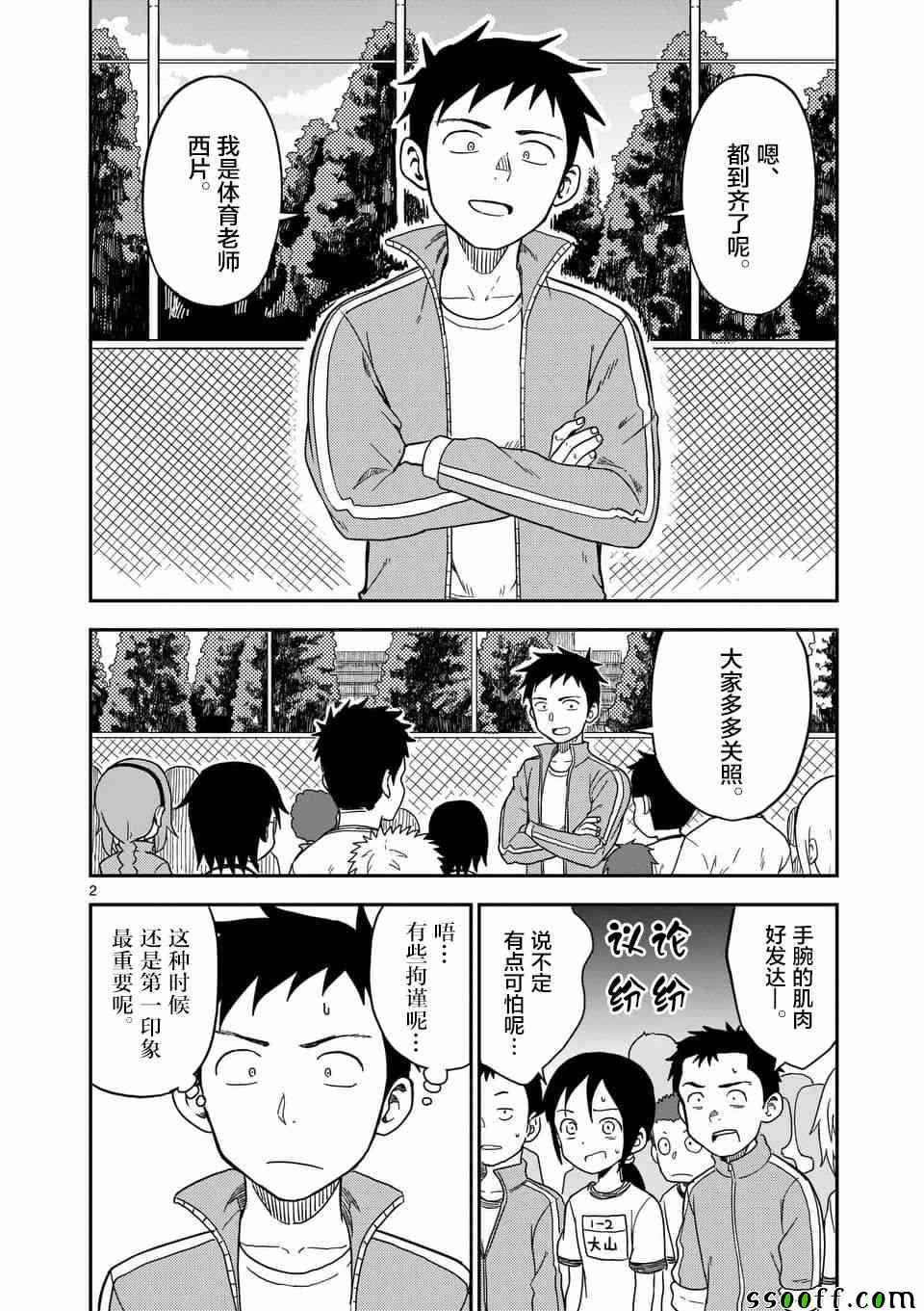 第83话