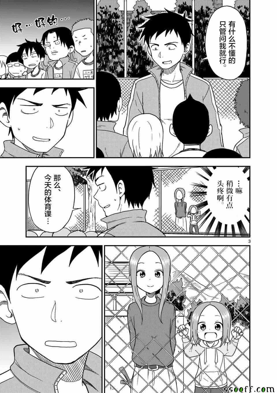 第83话