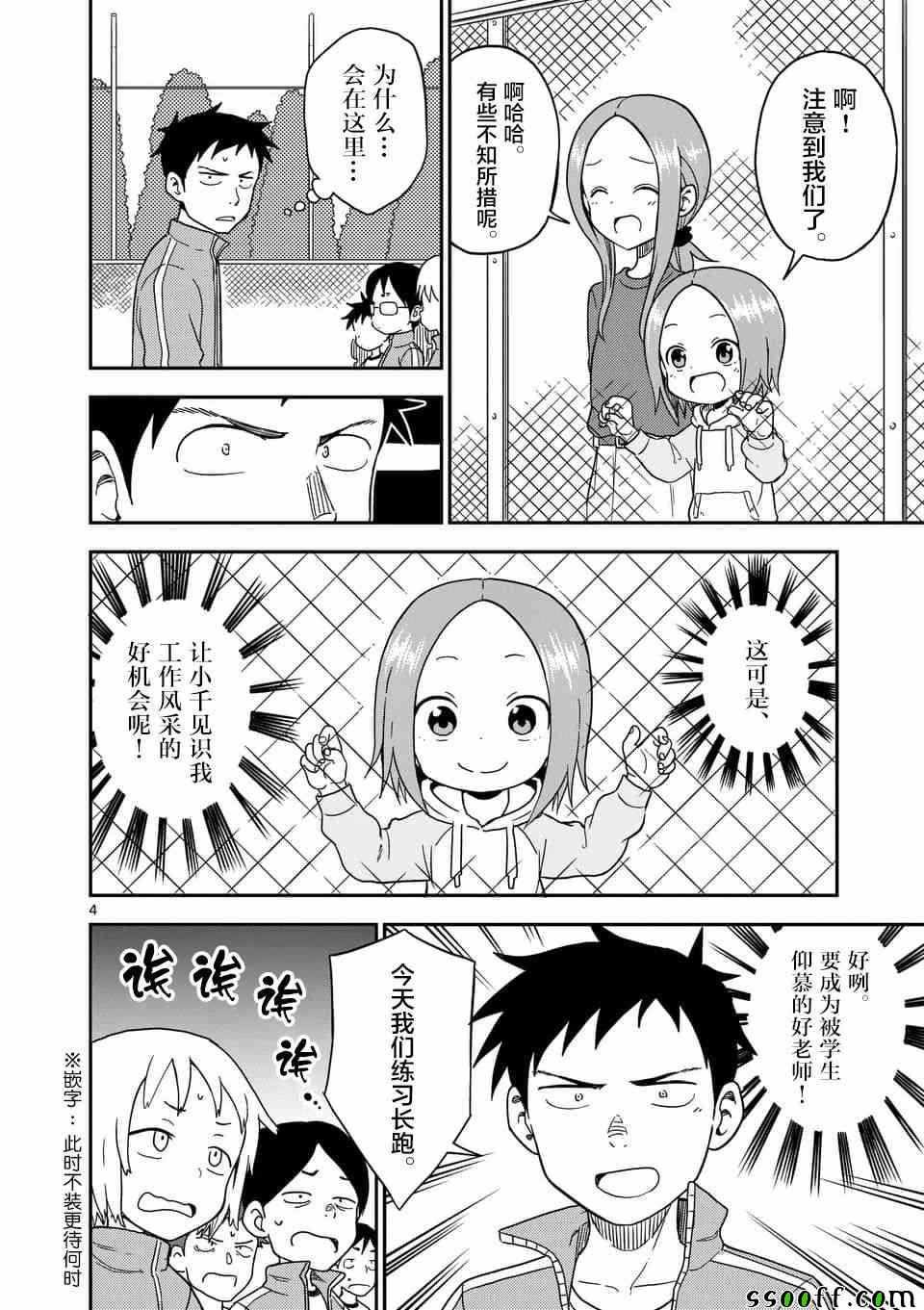 第83话