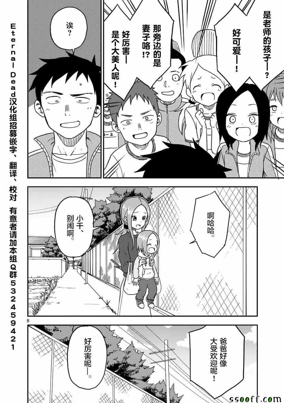 第83话