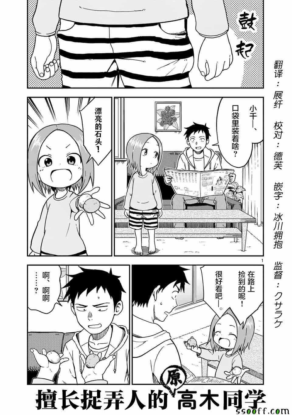 第84话