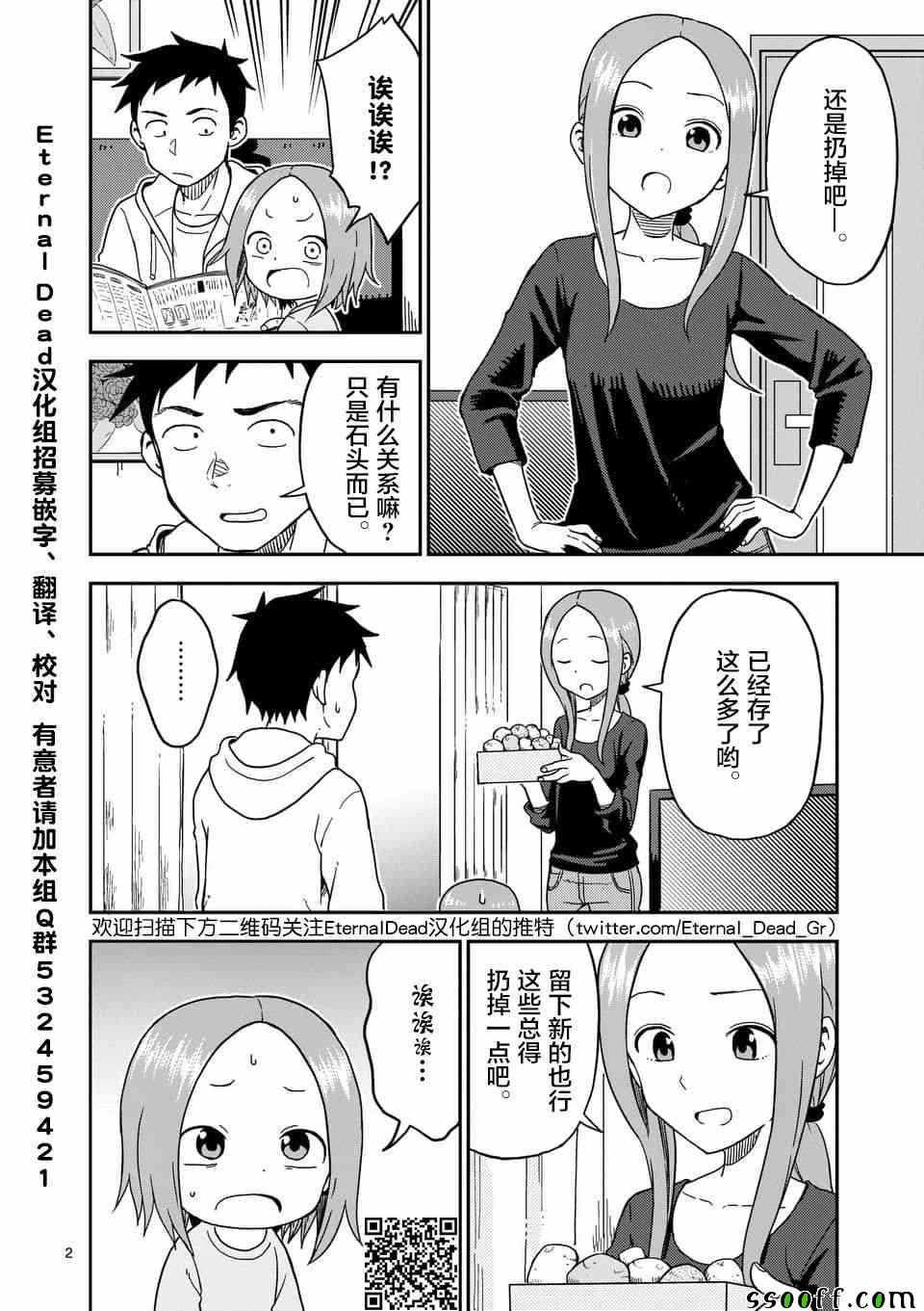 第84话