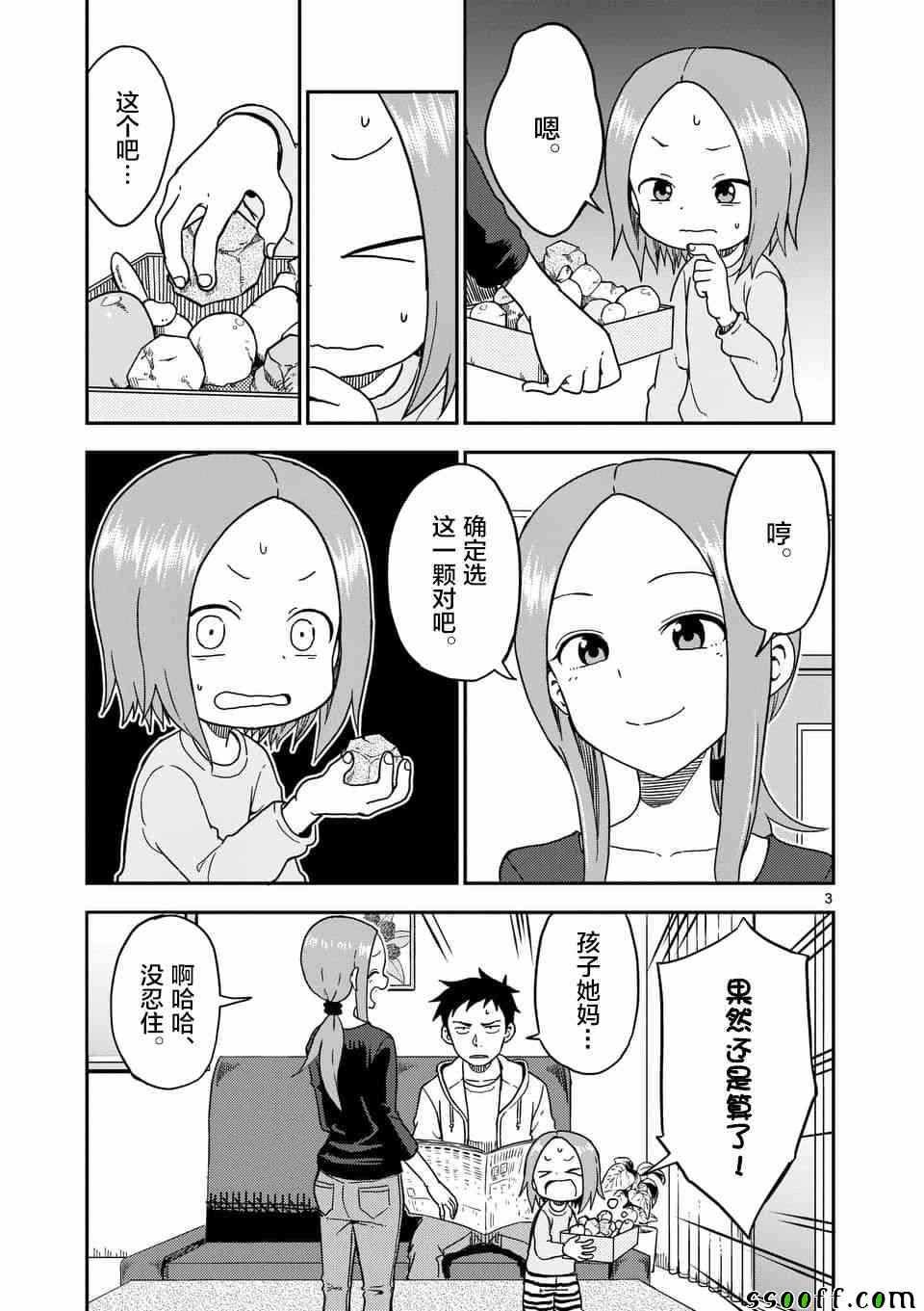第84话