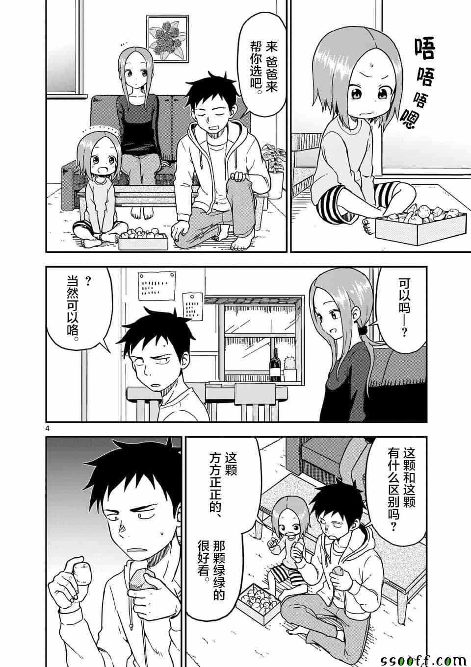 第84话