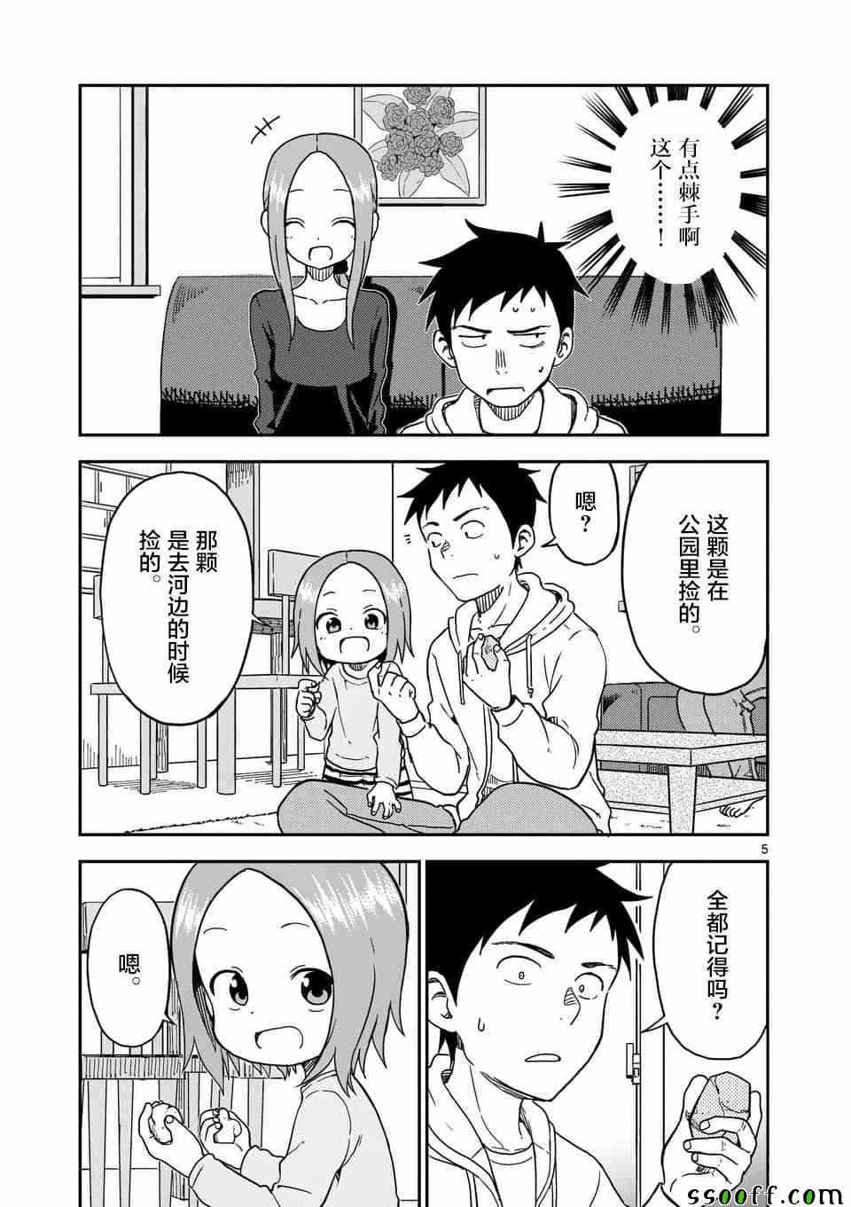 第84话