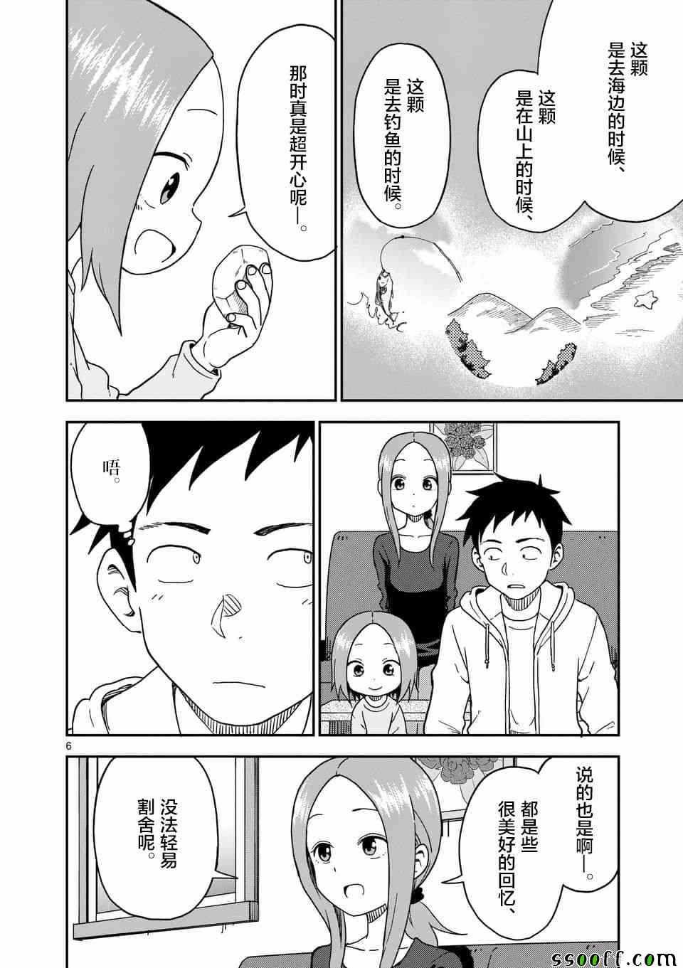 第84话
