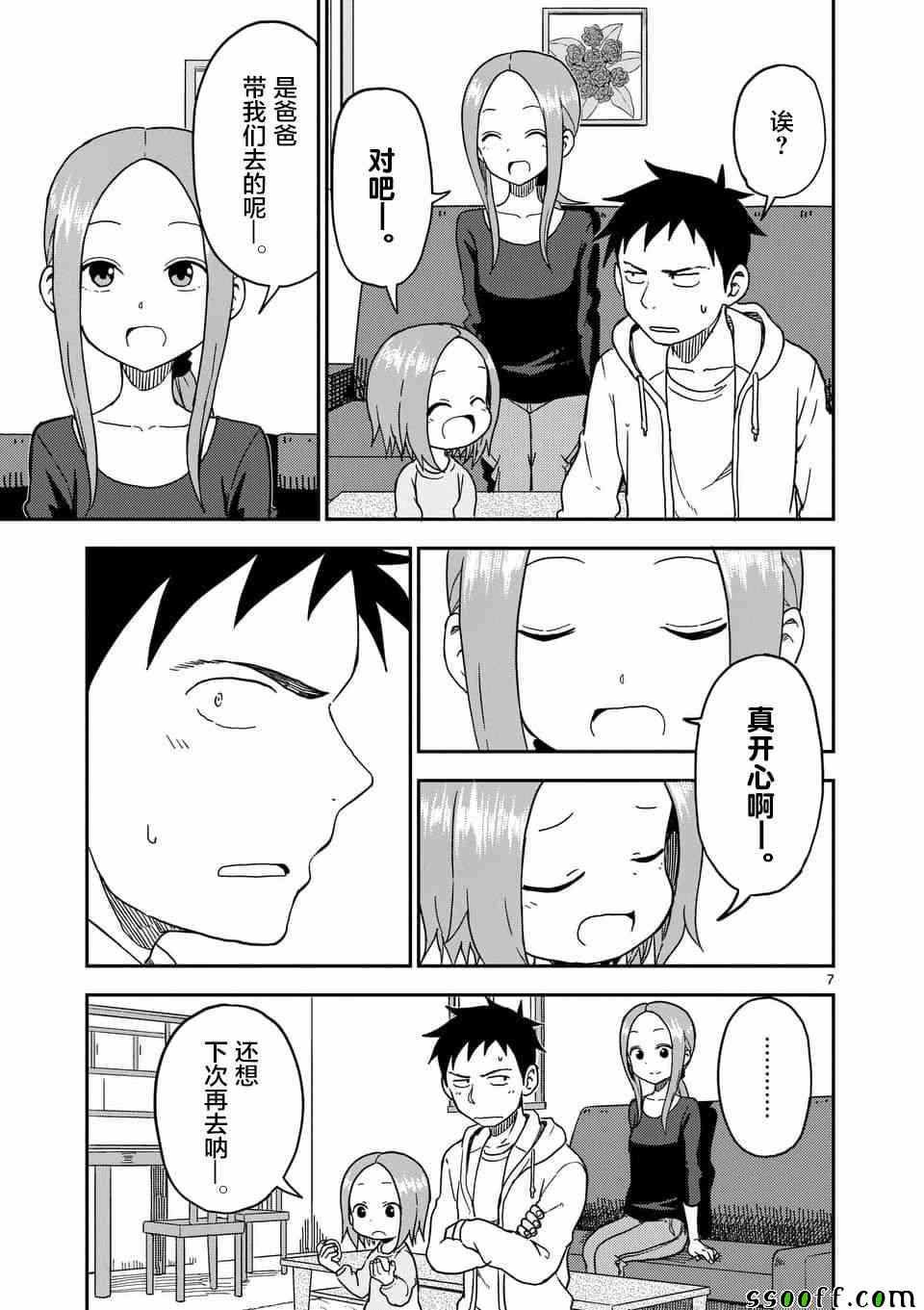 第84话