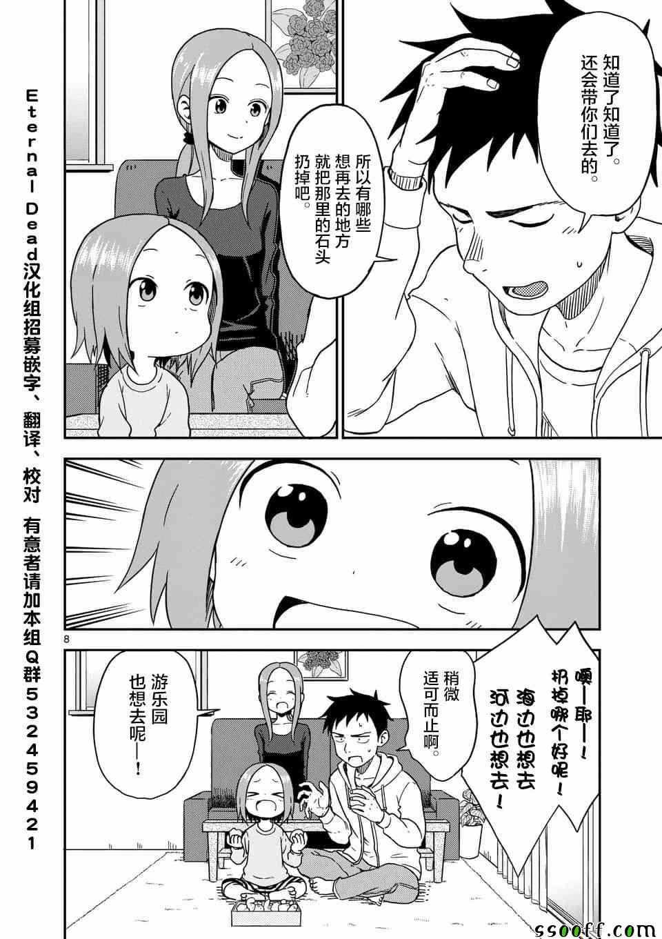 第84话
