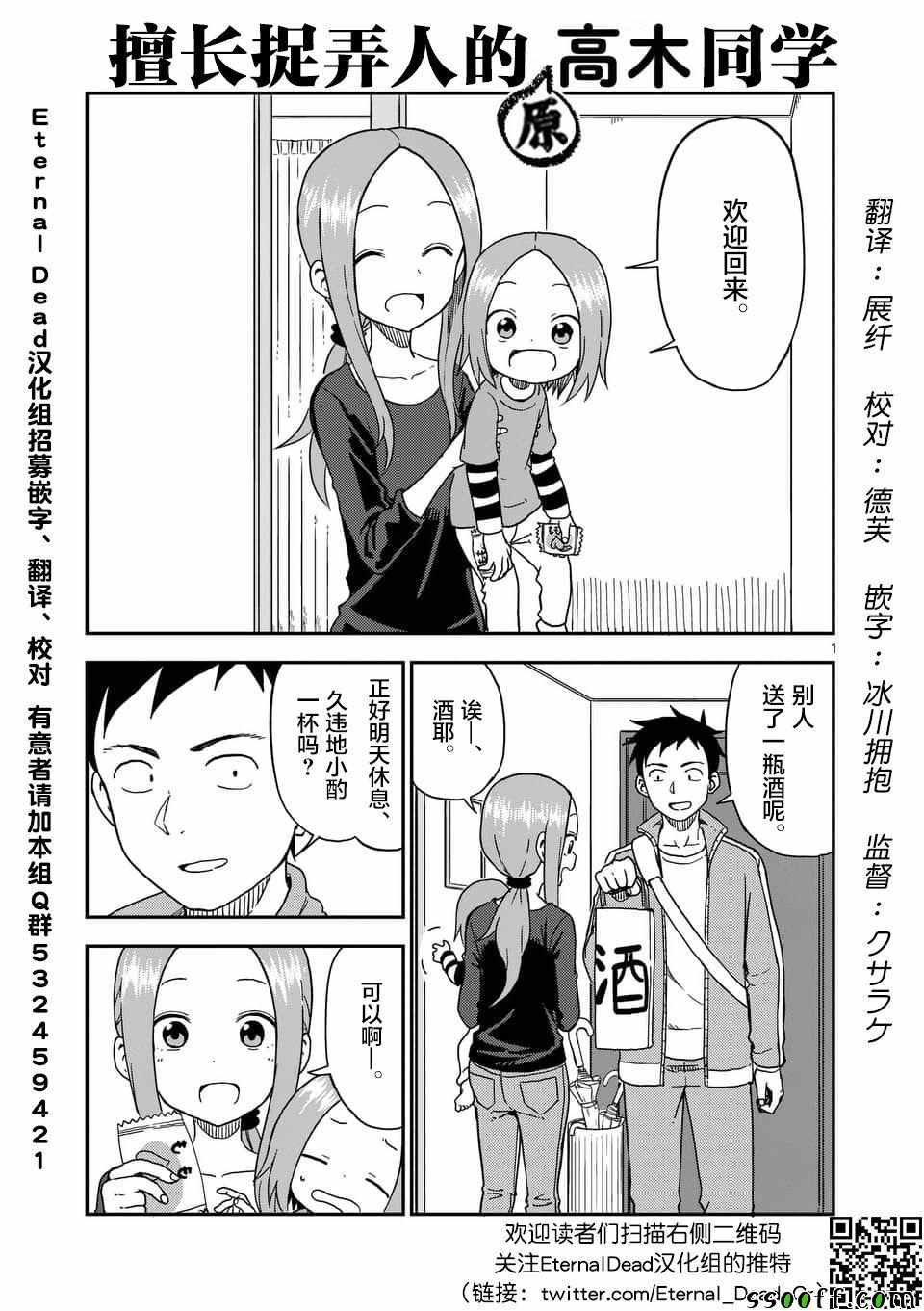 第85话