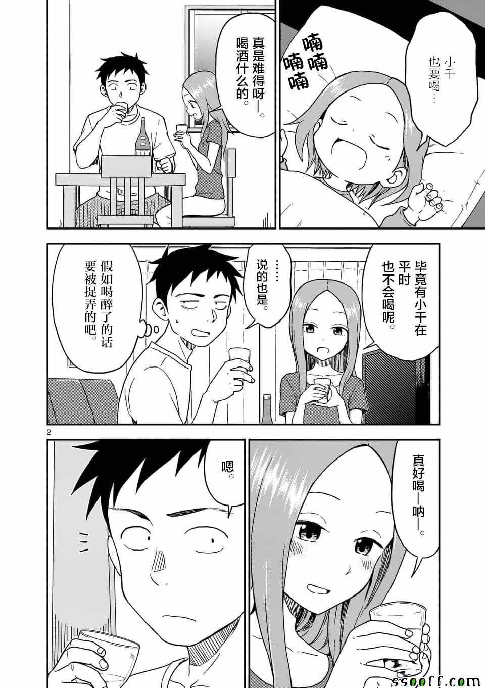 第85话
