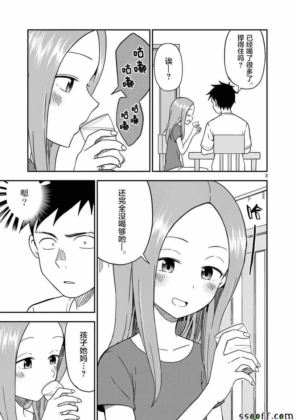 第85话