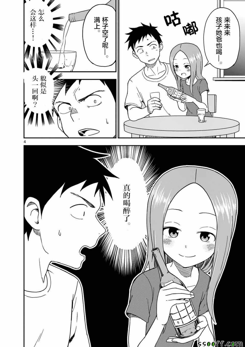 第85话