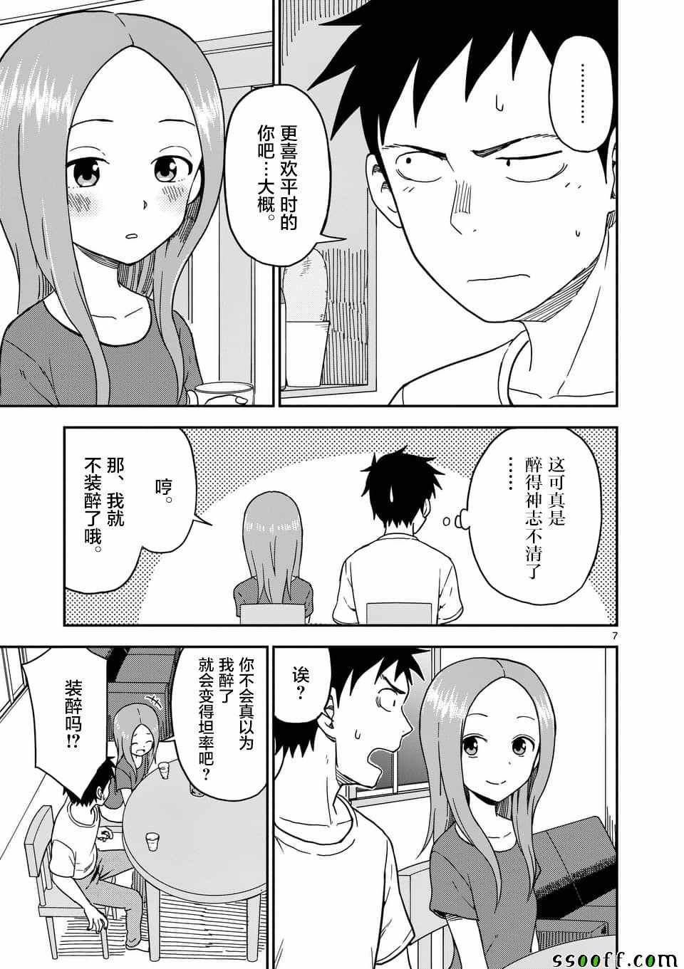 第85话