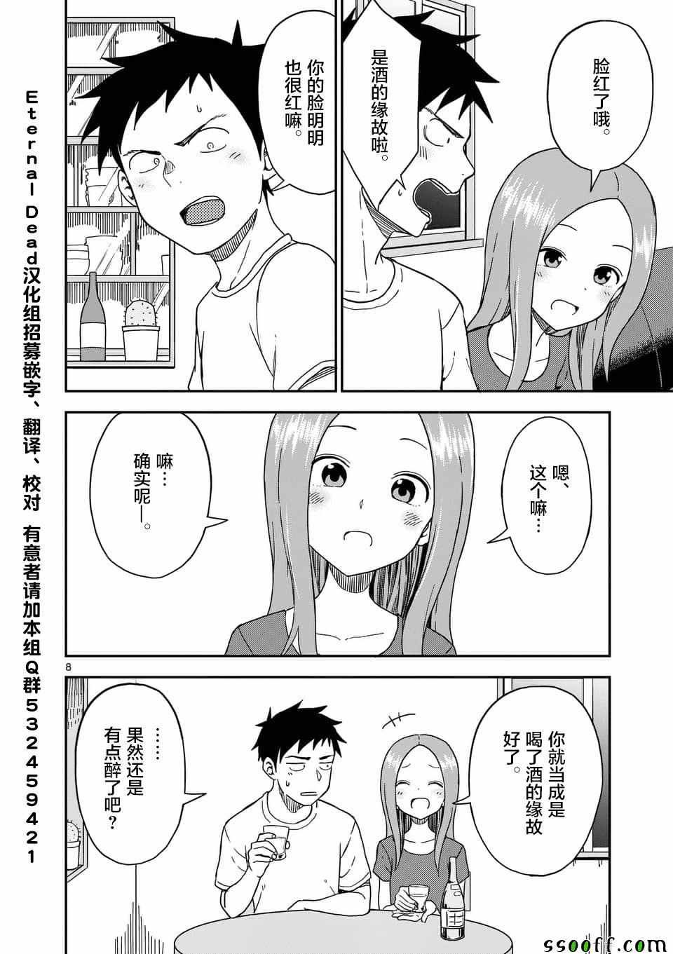 第85话