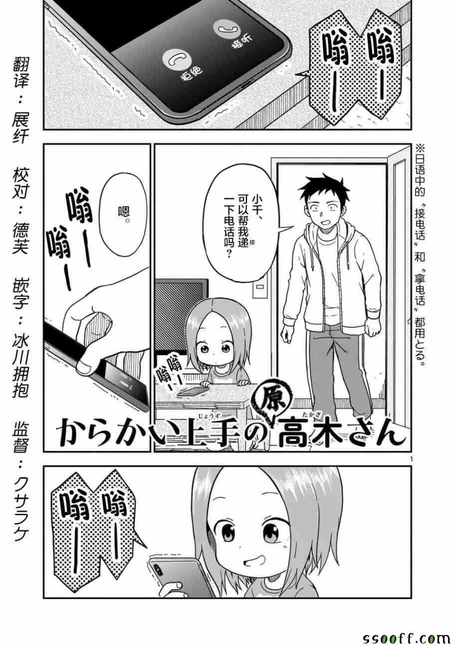 第86话