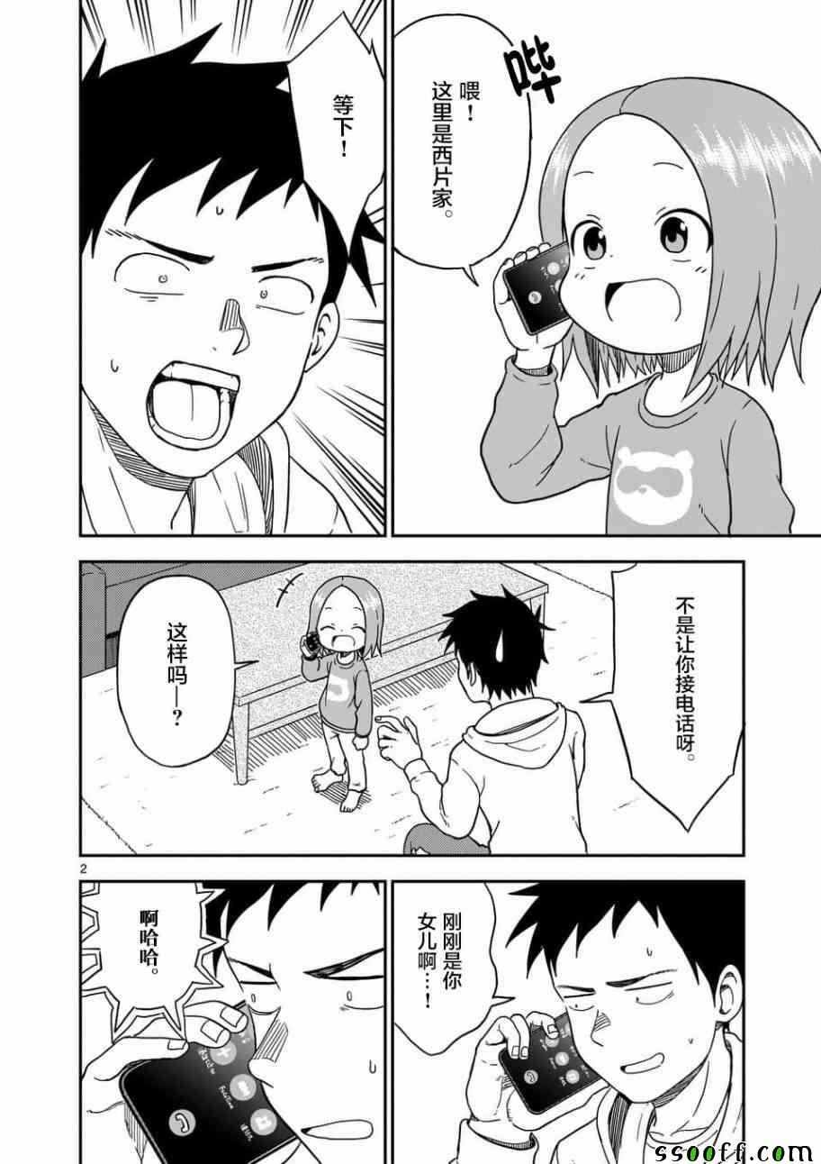第86话