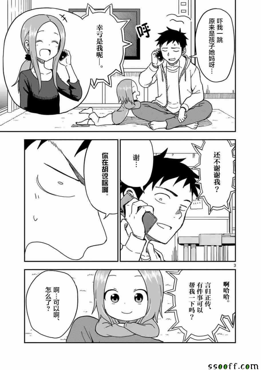 第86话