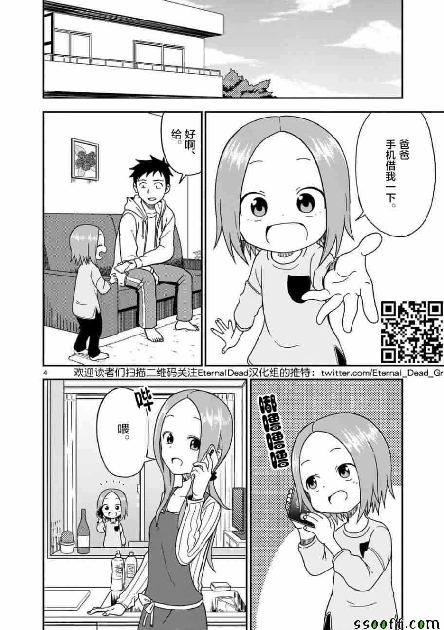 第86话