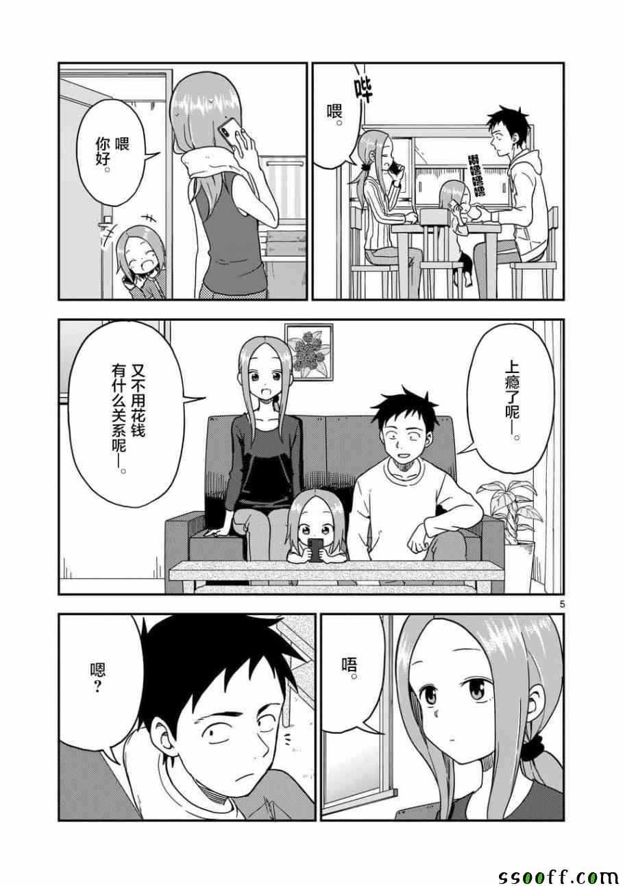 第86话