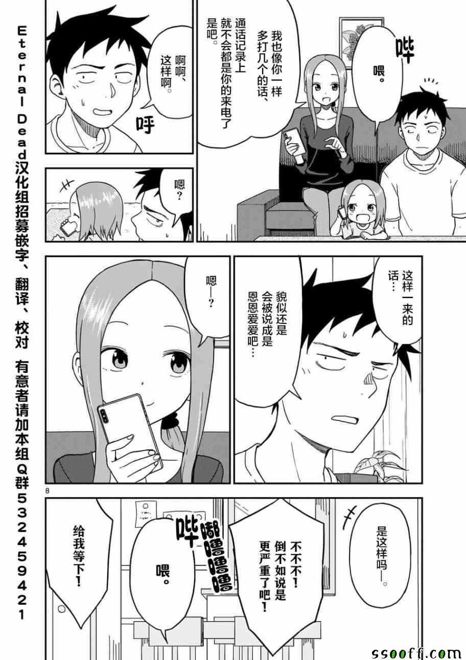 第86话