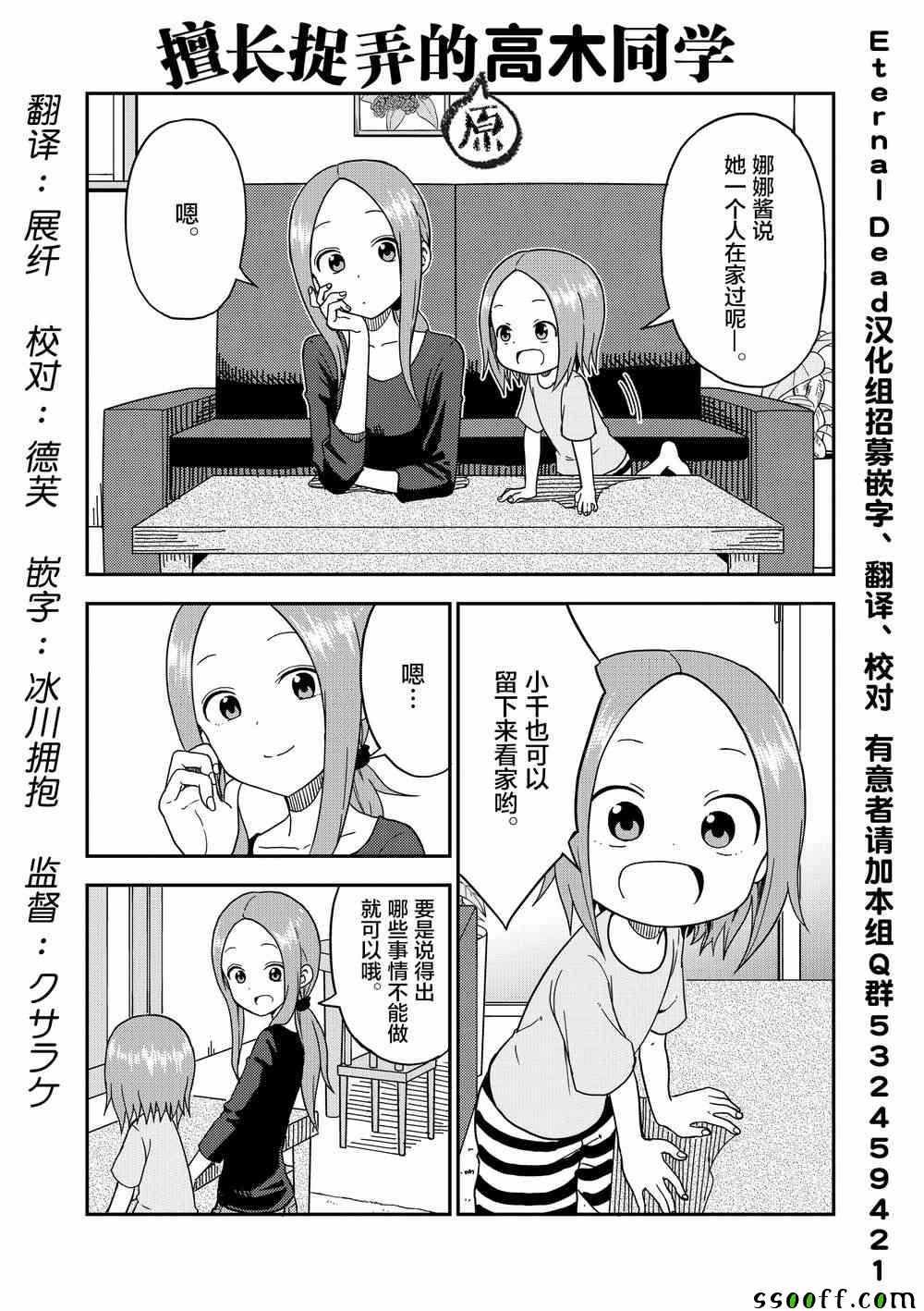 第87话
