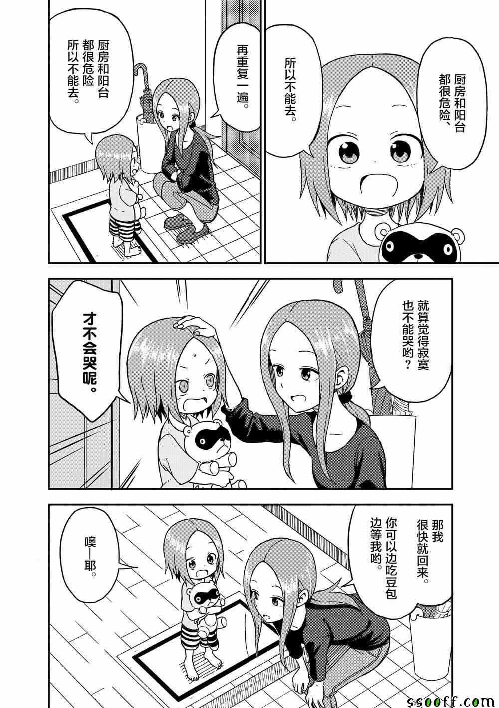 第87话