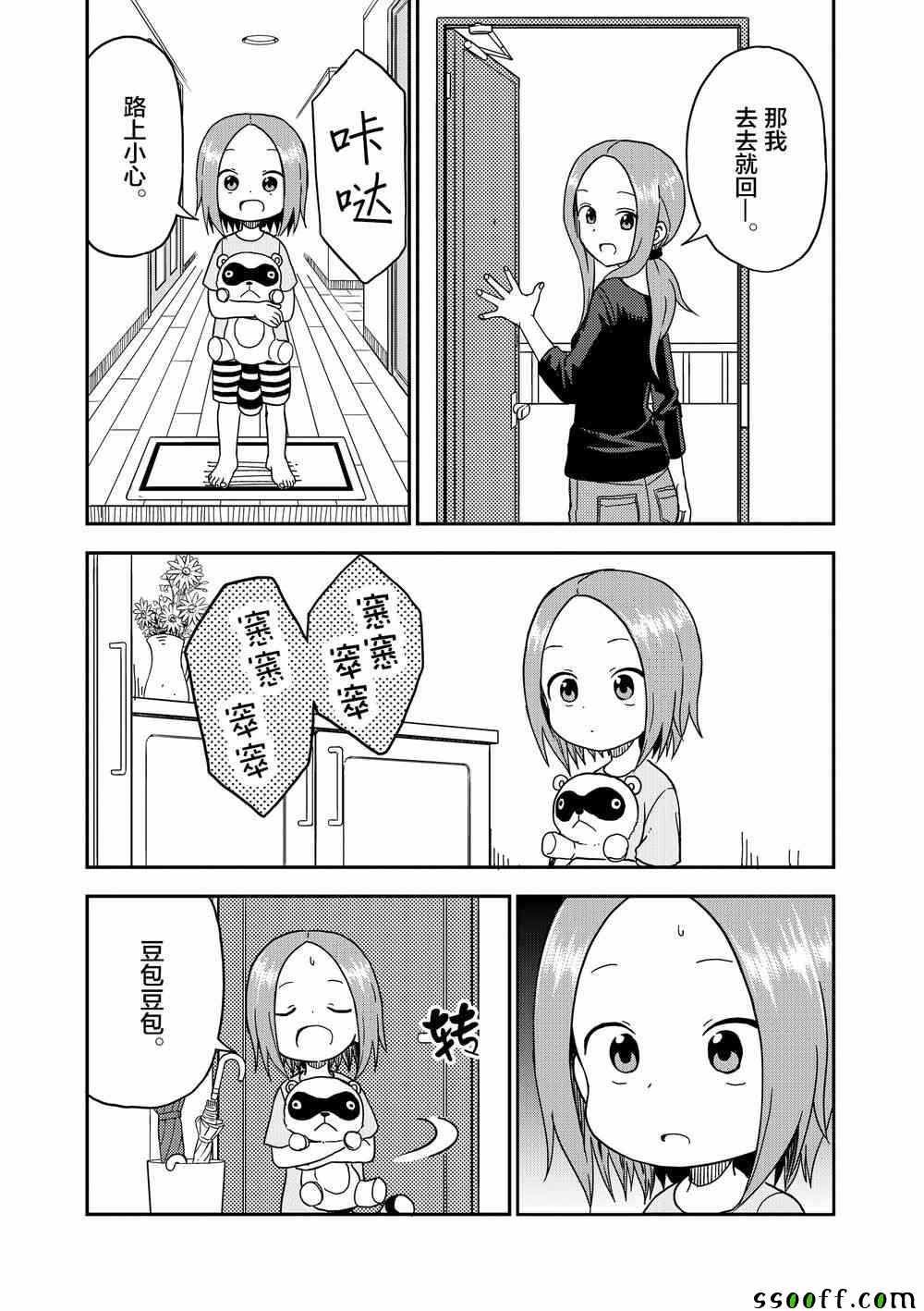 第87话
