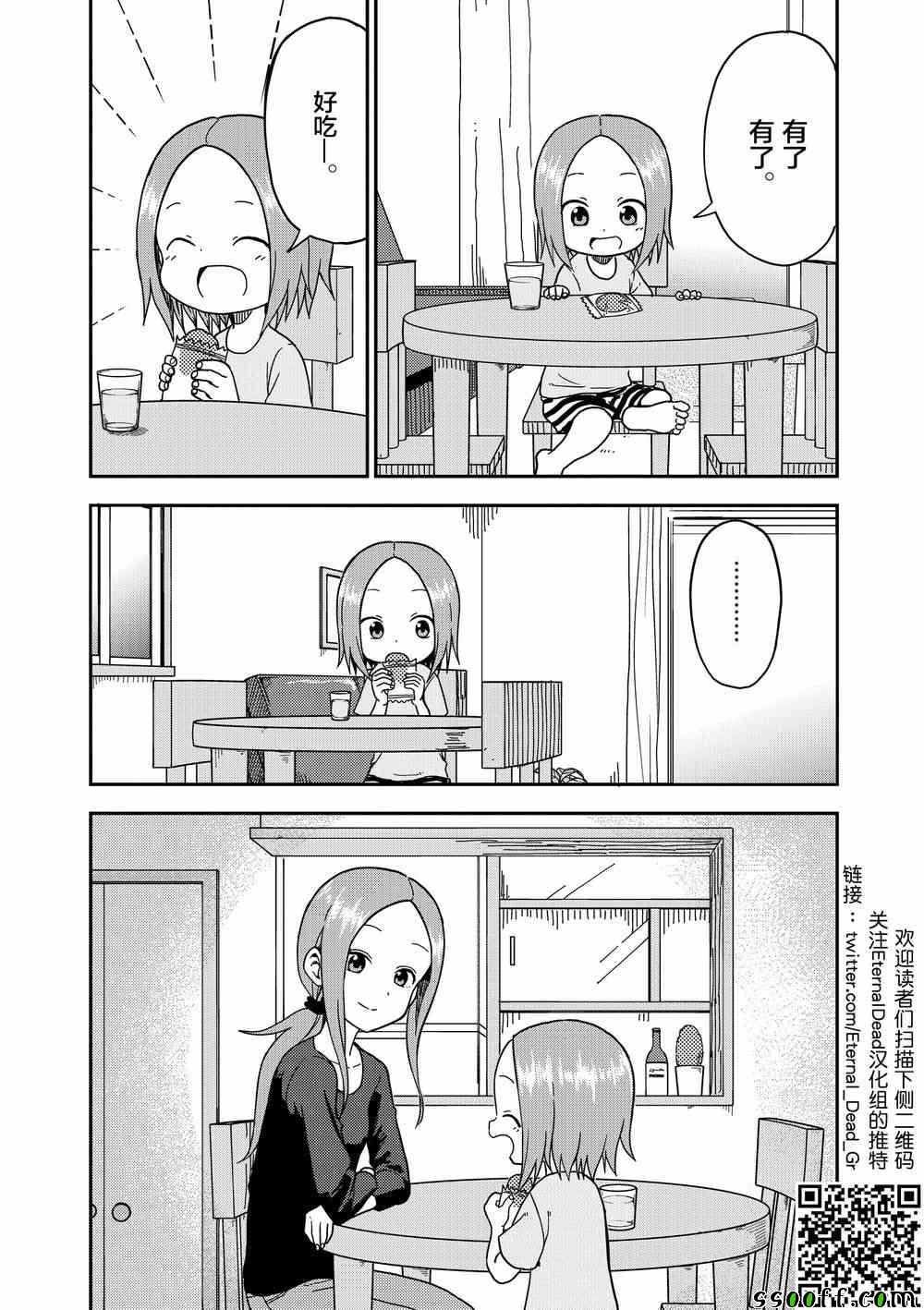 第87话