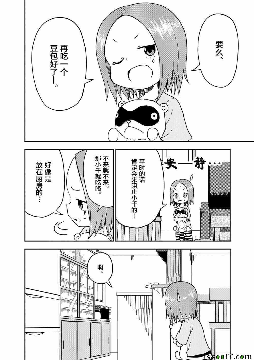 第87话