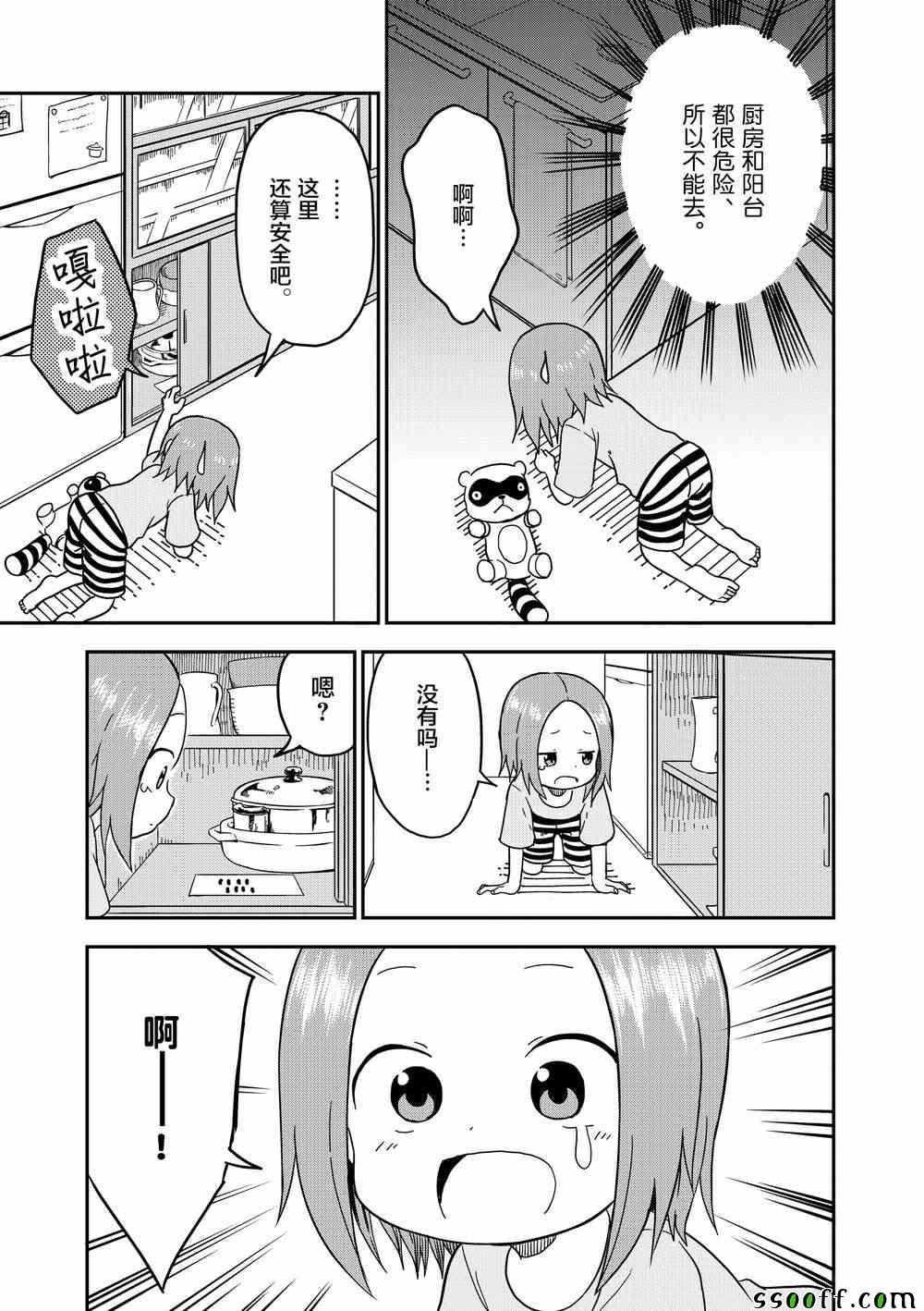 第87话