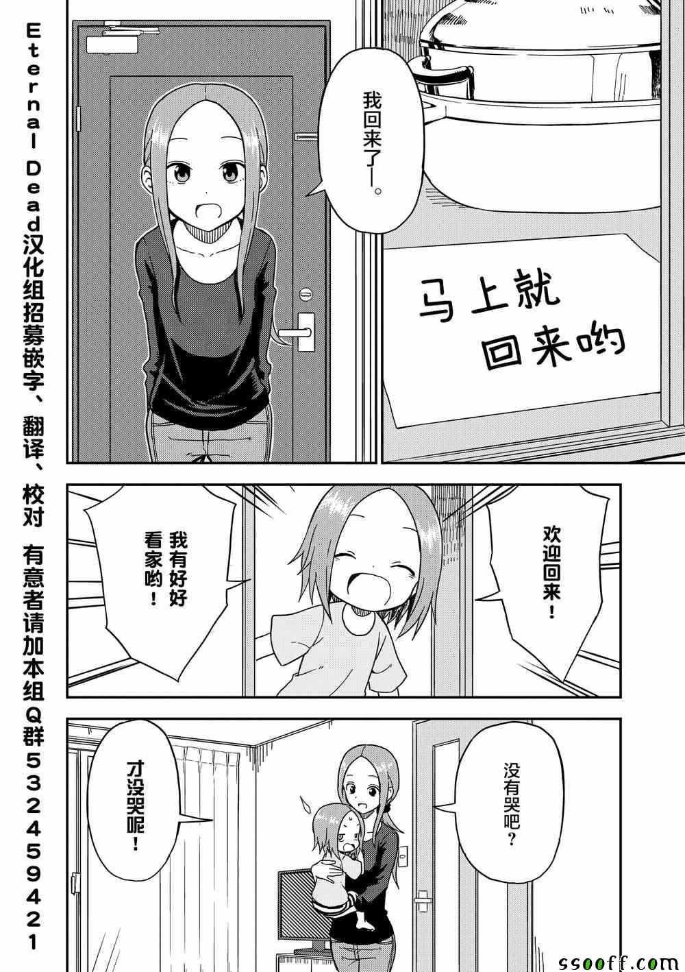 第87话