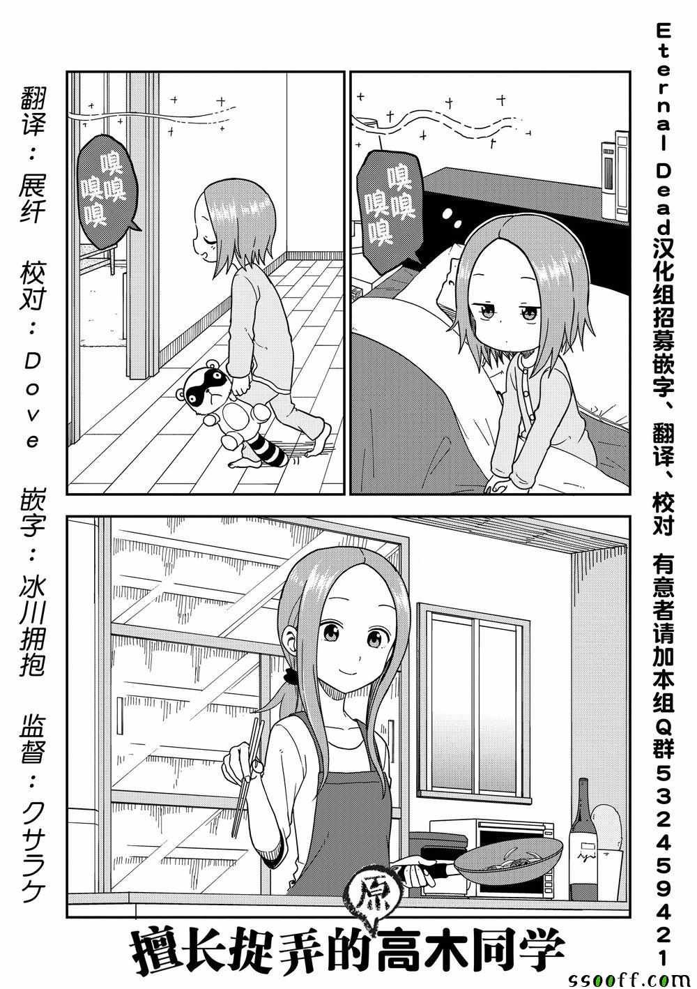 第88话